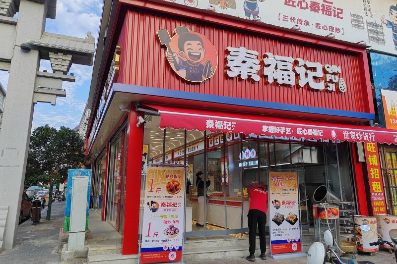 北大街店