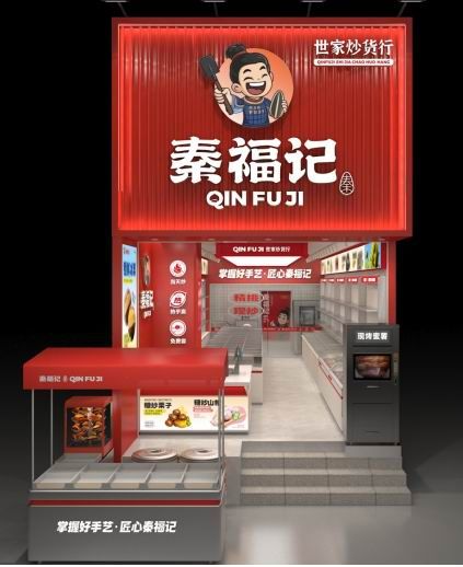 纱厂路店